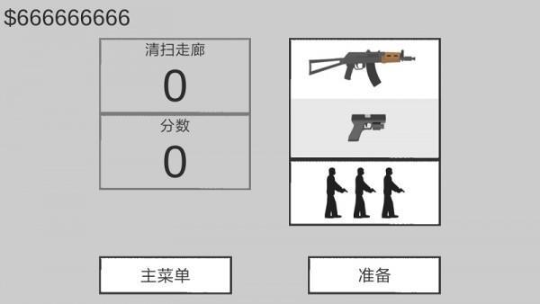 平面僵尸防御中文版图3
