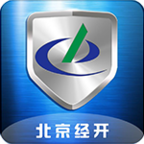 经开安全在线