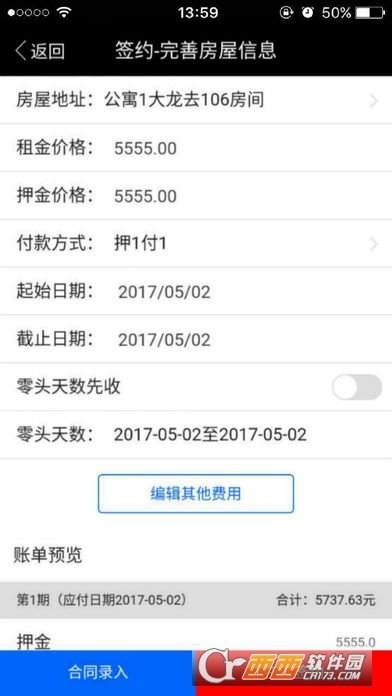 颐客房管家公寓商版图4
