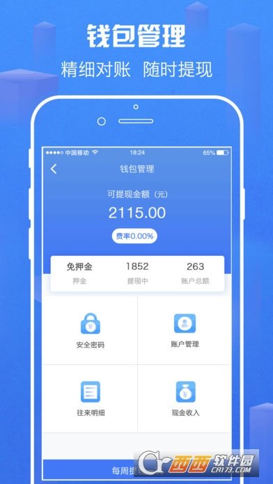 嗨皮商家版图2