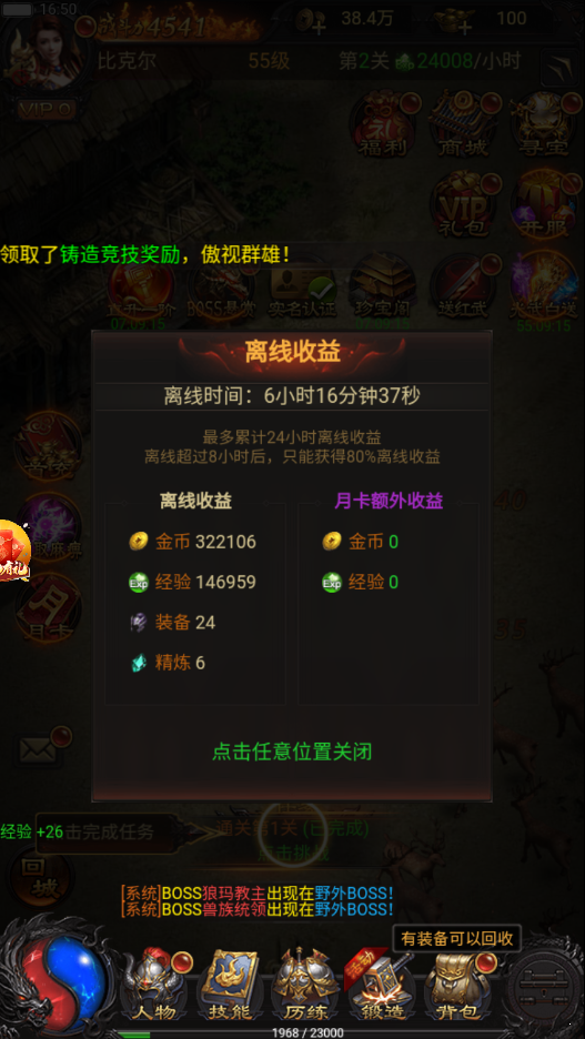 蓝月绿色服官网版图1