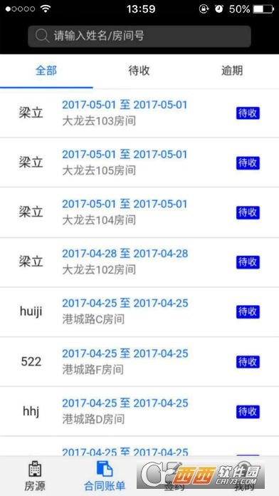 颐客房管家公寓商版图2