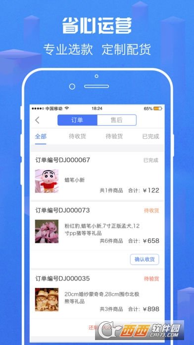 嗨皮商家版图1