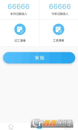 建工宝图2