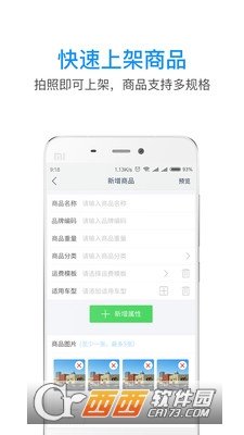 汽配帮手图3