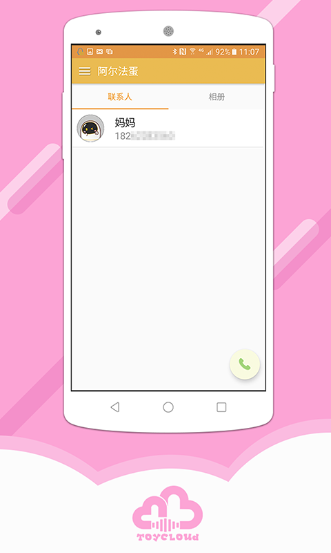 阿尔法蛋图3