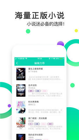 迷你小说app图1