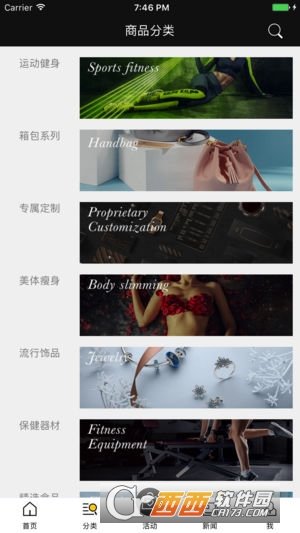 惊喜商城图1