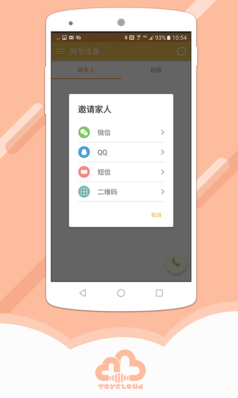 阿尔法蛋图2