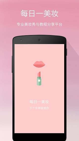 每日一美妆图5