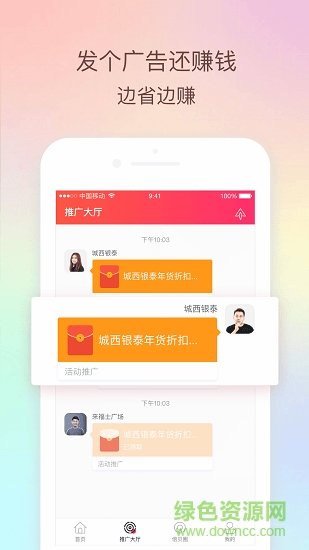 倍贝优享图3