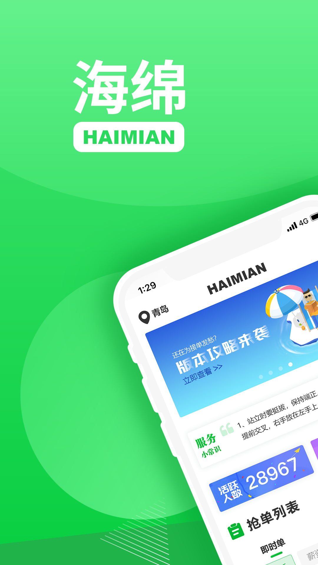 海绵图1