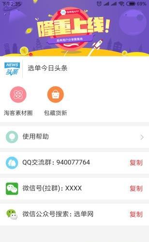 选单图2