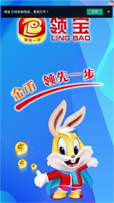 领宝图1