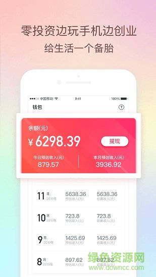 倍贝优享图2