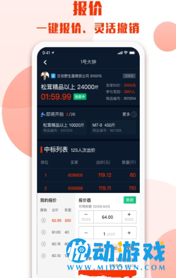 雅江松茸卖家图3