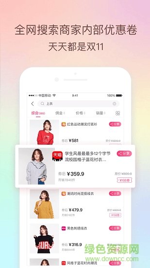 倍贝优享图1
