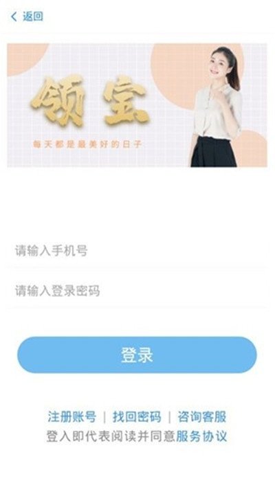 领宝图2