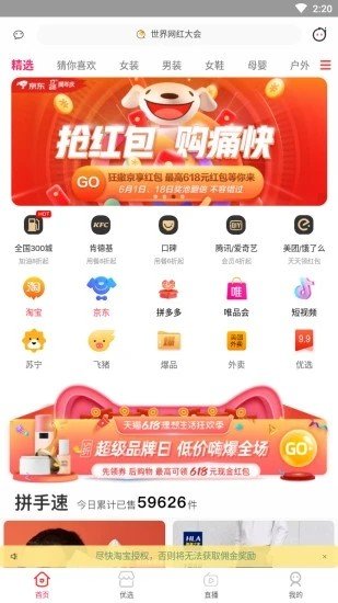 一播红图2