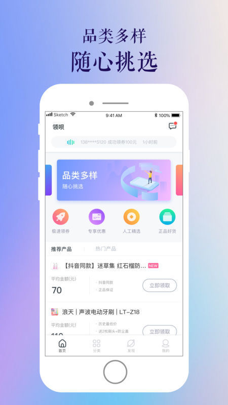 领呗图3