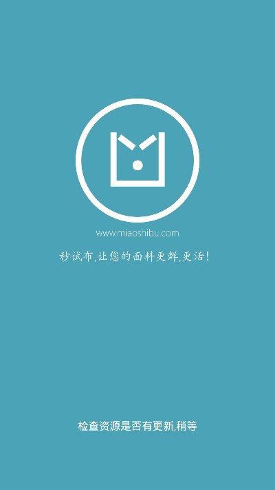 秒试布图2