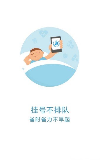 京医通app官网版最新版图2