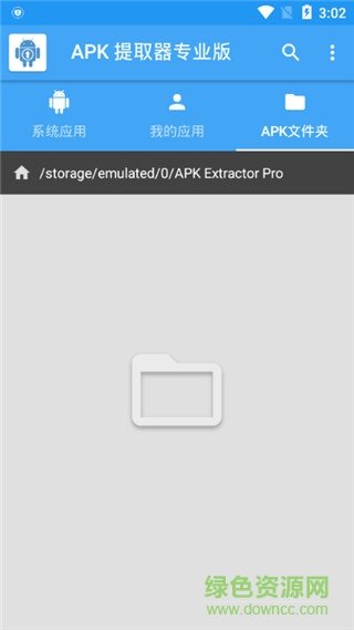 apk提取器汉化专业版apk extractor pro图2