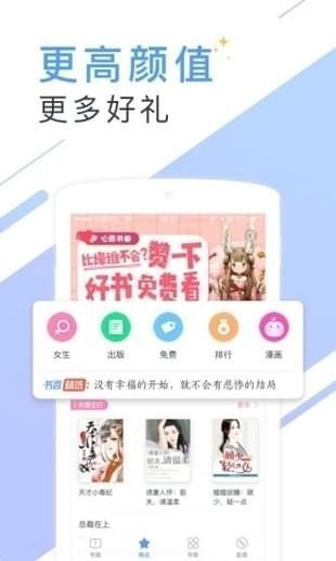 书香小说app图4