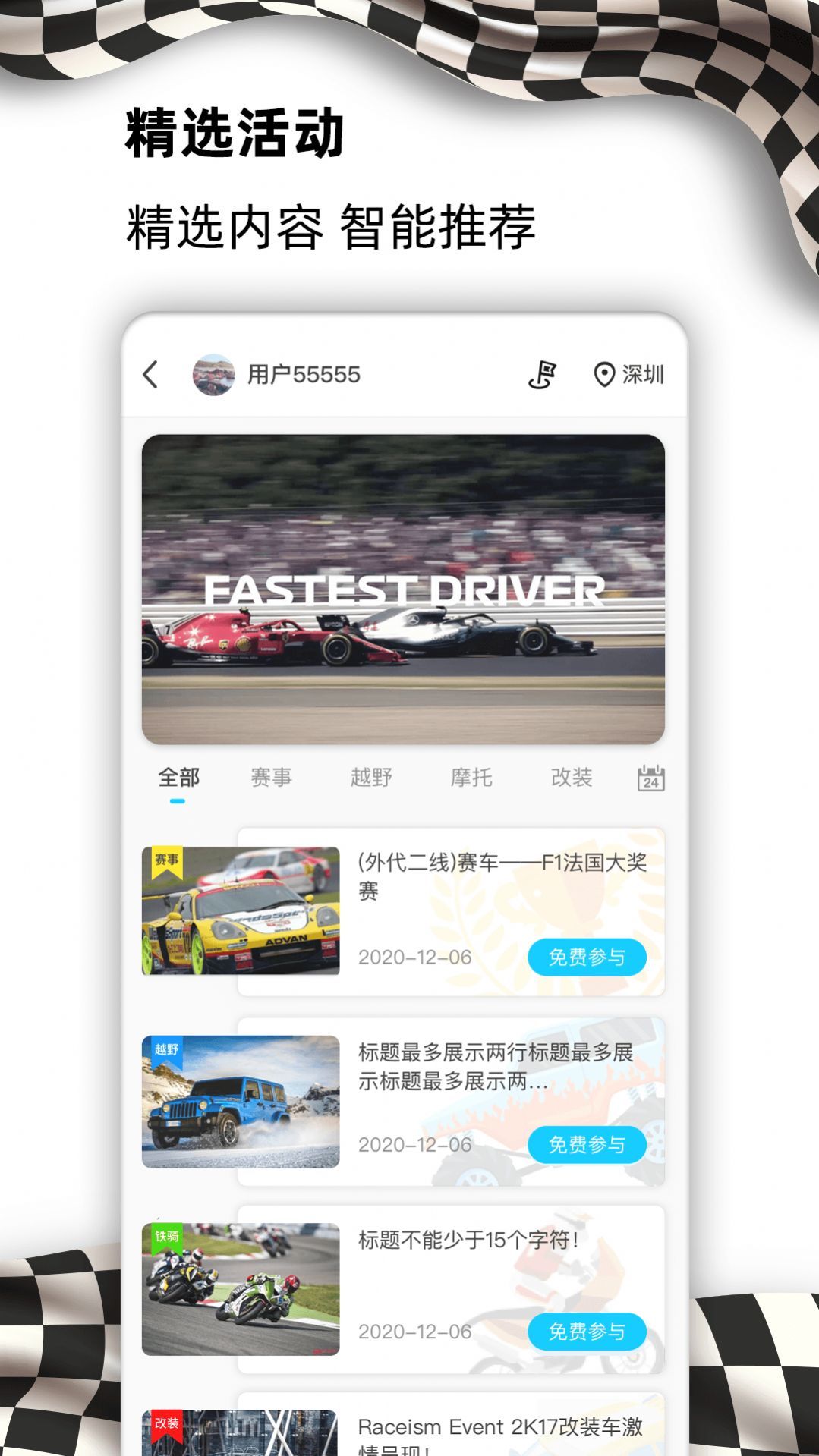 E族生活图2