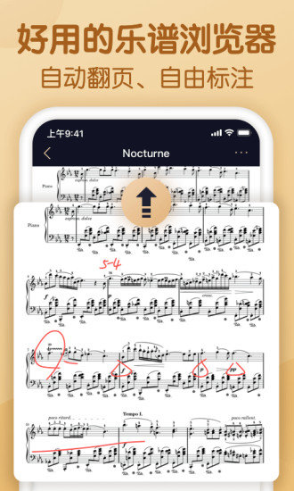 懂音律免费版(钢琴吉他乐谱浏览器)图2