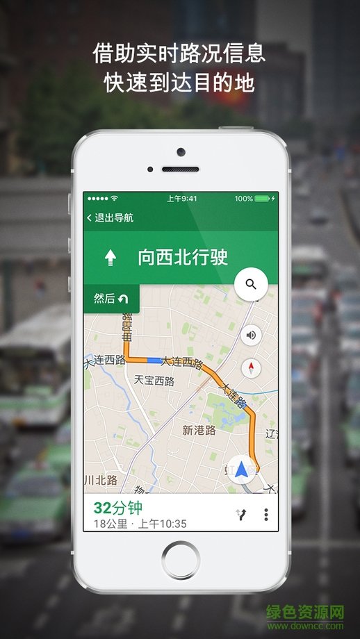 google maps中文版图1