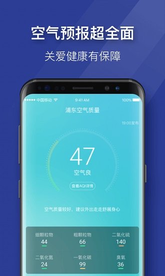 即刻天气极速版图4