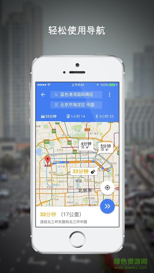 google maps中文版图2