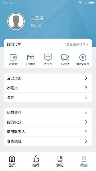 苏州旅游app最新版本图4