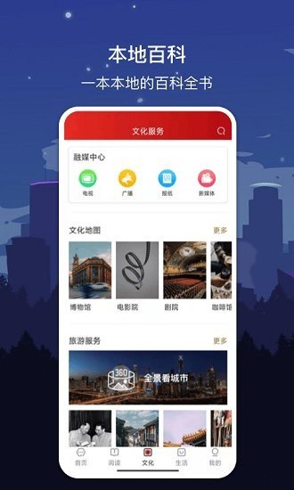 数字开封最新版图1