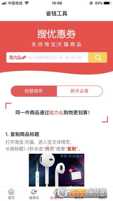 给力么图2