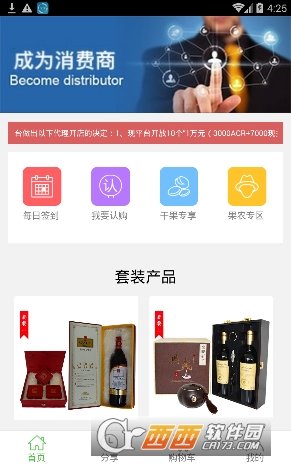 链城亿购图3