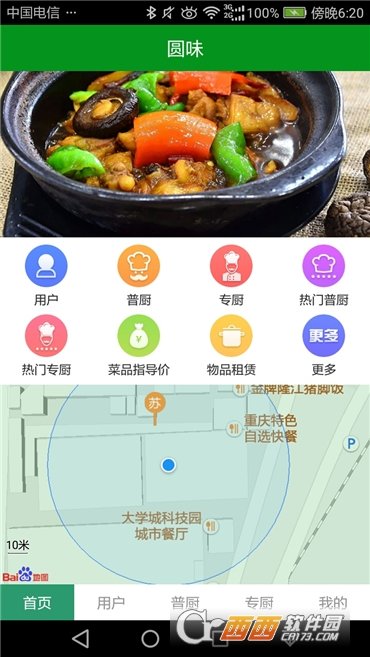 圆味图3