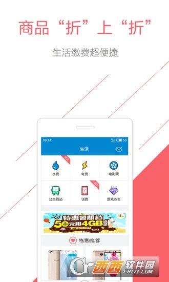 移动和悦图3