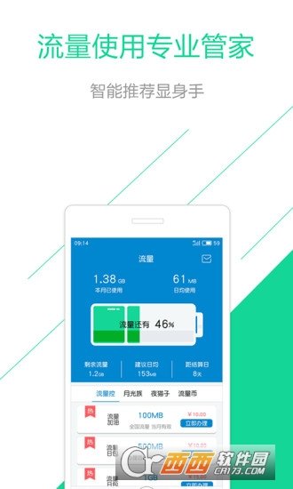 移动和悦图4