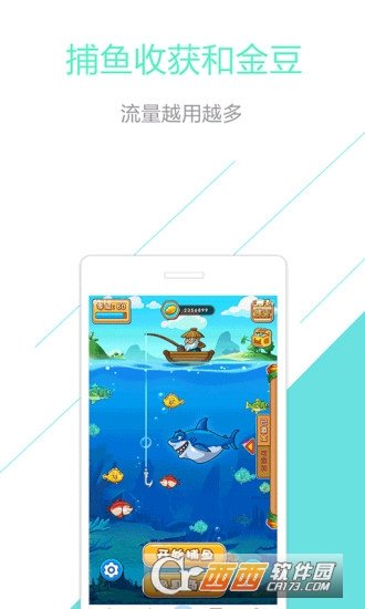 移动和悦图2