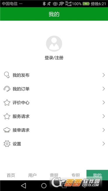 圆味图2