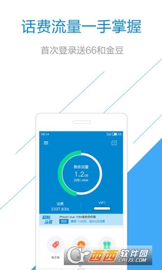 移动和悦图1