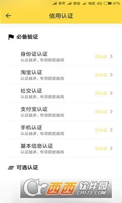慧换钱app官方版图2