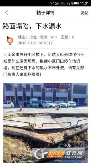 启众网图1