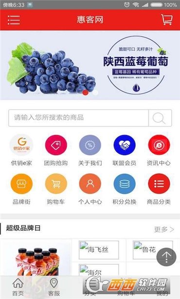 时光商城图2