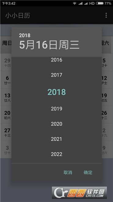 蜗牛日历图2