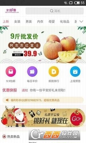 91秒券图2
