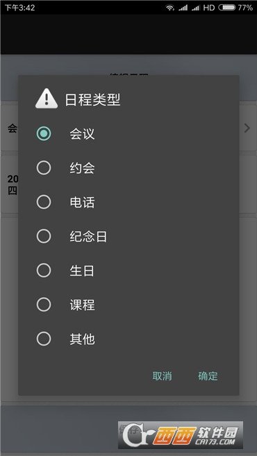 蜗牛日历图3