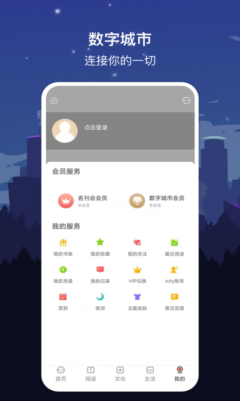 数字西安图2